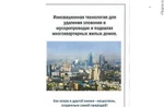 фото Удаление зловонных запахов из мусоропроводов, подвалов и ины