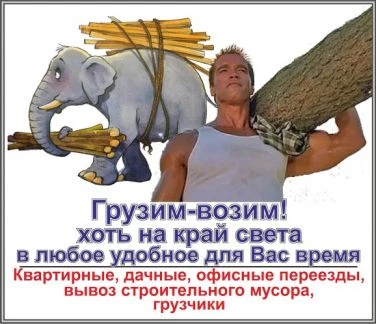 Фото Грузоперевозки газель, грузчики. Город, пригород