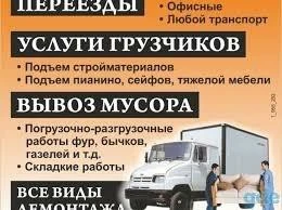 Фото Услуги рабочих