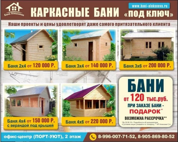 Фото Каркасные бани под ключ