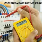 Фото №2 Электромонтажные работы, подключение к ЛЭП