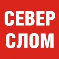 Фото Разбор дачных построек Слом стен вывоз мусора