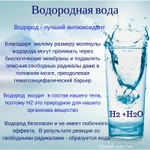 Фото №2 Полезная вода!