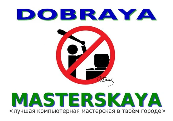 Фото Установка Windows настройка ремонт ПК и ноутбука