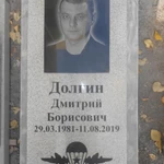 Фото №5  Памятники. Собственное производство