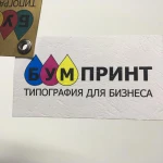 Фото №2 Визитки 