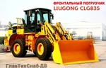 фото Фронтальный погрузчик LiuGong CLG835