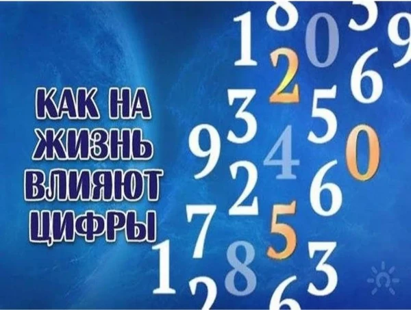 Фото Нумеролог, Регрессолог