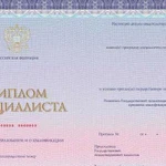 Диплом Ростов. Без предоплаты. Поможем всем