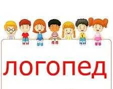 Фото Логопед