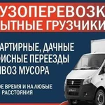 Грузоперевозки Газель-тент(перевозки грузов по РФ)