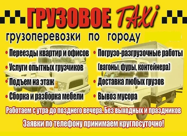 Фото Услуги грузчиков. Такелаж в Угличе