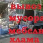 Вынос мусора, грузчики,газель