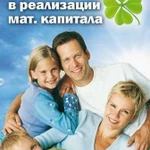 Материнский капитал