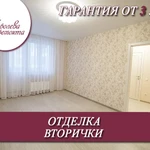 Фото №4 Отделка вторички