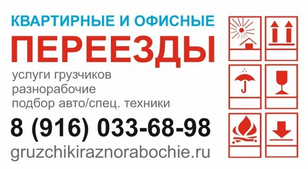 Фото Грузоперевозки + межгород, перевозка мебели.