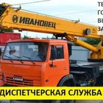 Аренда автокрана 25 тонн 22 метра