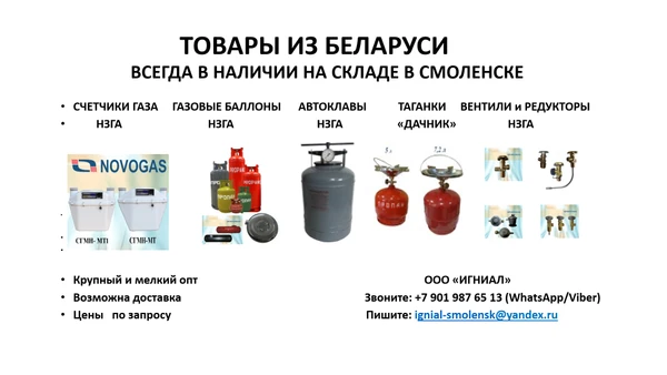 Фото Оптовые поставки бытового газового оборудования