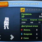 Тренер по игре Snow Tiger Family Sim