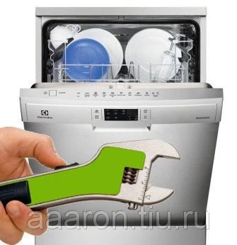Фото Ремонт стиральных и посудомоечных машин