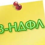 Декларации 3-ндфл, онлайн Возврат налога