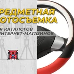 Предметная фотосъемка для интернет - магазинов