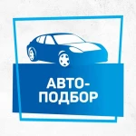 Автоподбор проверка помощь перед покупкой авто автоэксперт