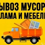 Фото №2 Вывоз старой мебели из квартир
