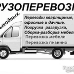 Фото №3 Трезвые Грузчики. Грузоперевозки