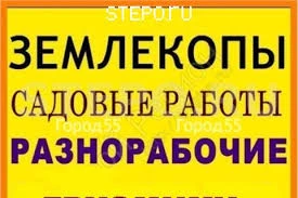 Фото Разнорабочие,благоустройство,уборка,вывоз мусора