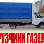 Грузоперевозки/газель 4.2м