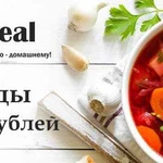 Вкусные обеды с доставкой