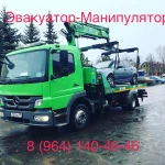 Фото №2 Манипулятор Нара-Фоминск 8. 964 140 46 46