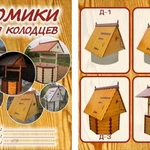 Фото №2 Колодцы круглый год