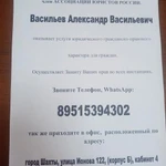 Фото №3 Юридические услуги для физических лиц