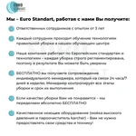 Фото №6 ПОДДЕРЖИВАЮЩАЯ УБОРКА В СОЧИ ОТ 3000₽