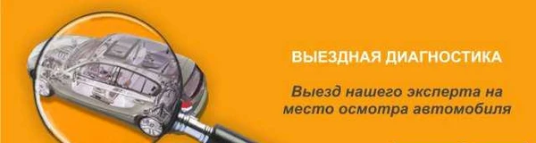Фото Компьютерная диагностика автомобилей