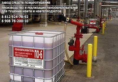 Фото Пожарный пенообразователь для нефтебазы