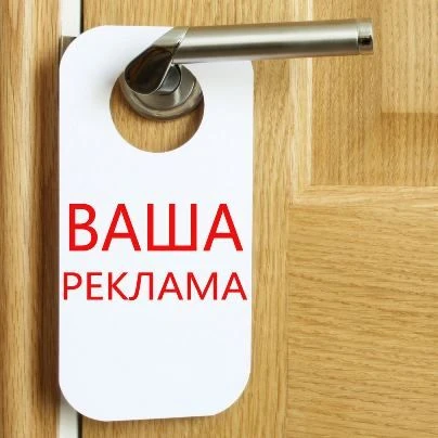 Фото Реклама по почтовым ящикам
