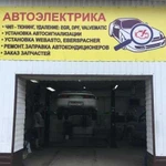 Станция техобслуживания автомобилей (сто) Автоэлек