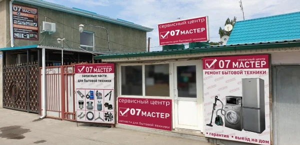 Фото Запчасти для стиральных машин