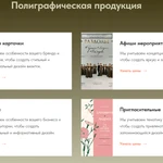 фото Полиграфическая продукция