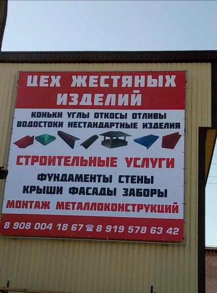 Фото Доборные элементы для кровли и фасада   