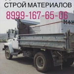 А/м Газон 53