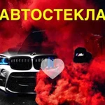 Замена автостекол