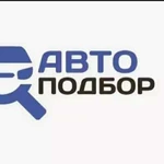 Помощь в покупке / продаже автомобиля / Автоподбор