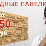 Фото №2 строительные материалы