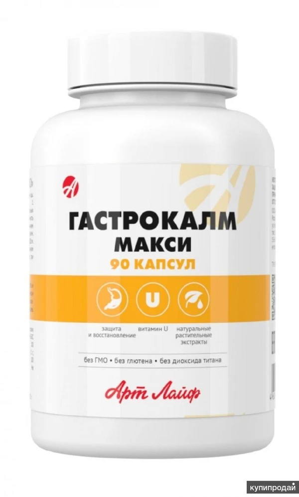 Фото Гастрокалм Макси, Артлайф, 90 капсул