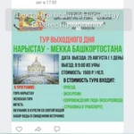 Фото №2 Автобус в Нарыстау