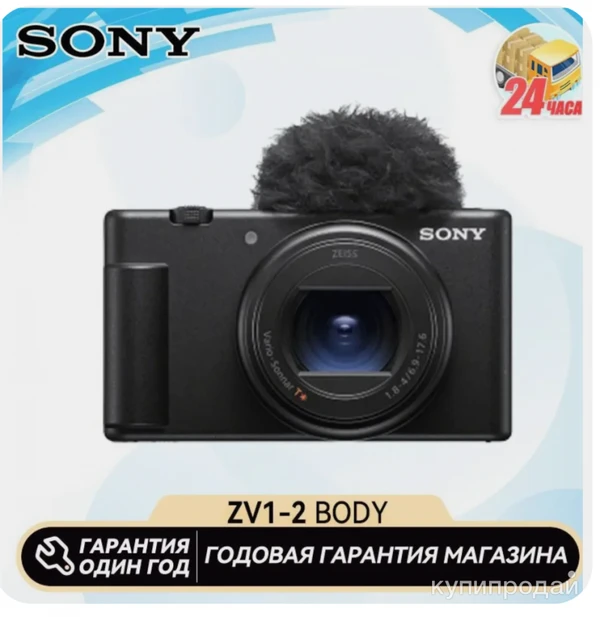 Фото Sony Компактный фотоаппарат ZV-1M2, черный новинка 2024 года